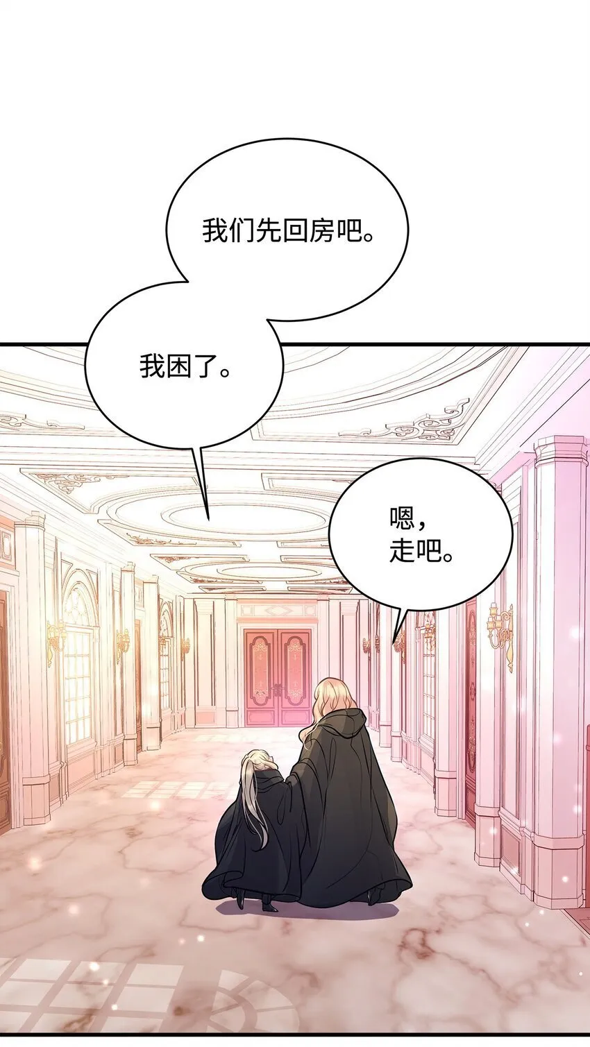 18 皇室的秘密 第22页
