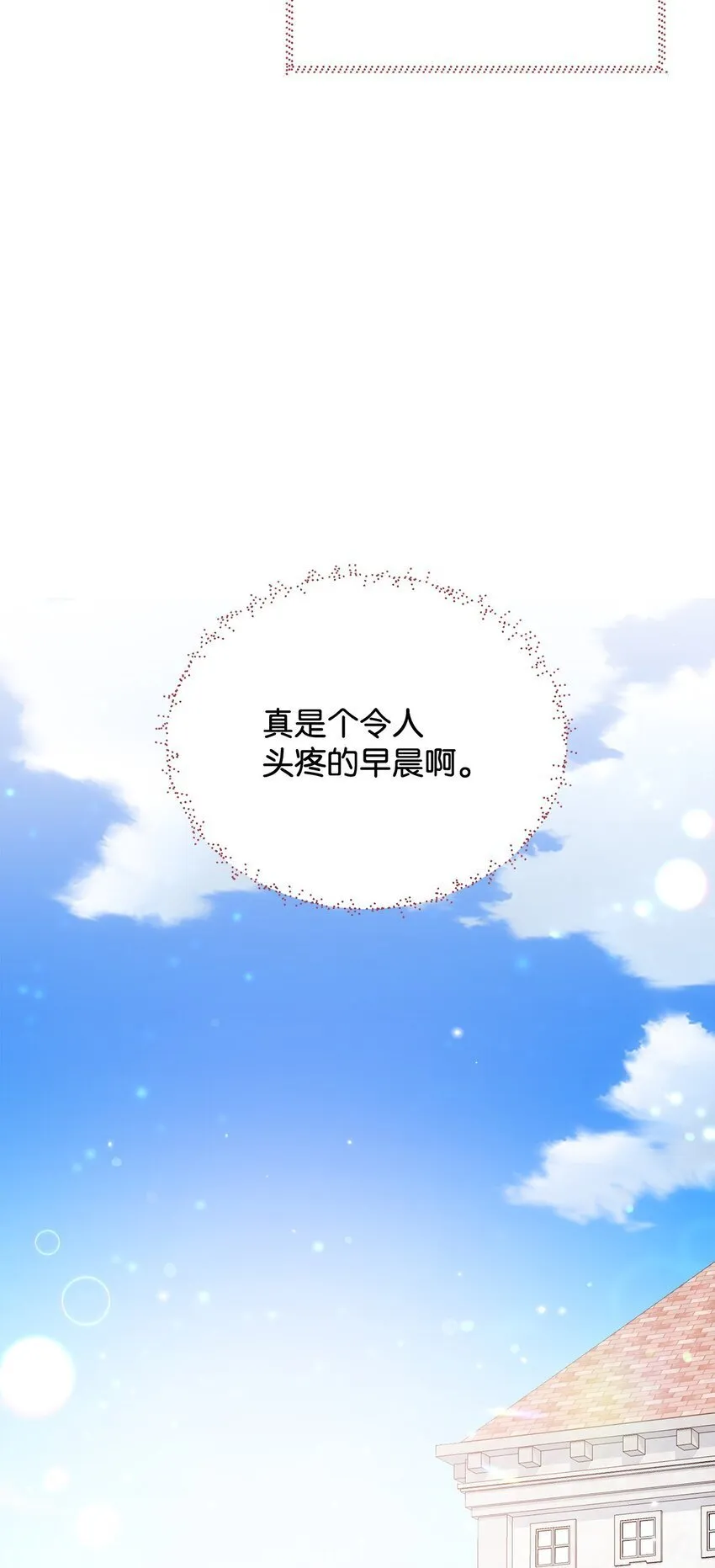 18 皇室的秘密 第24页