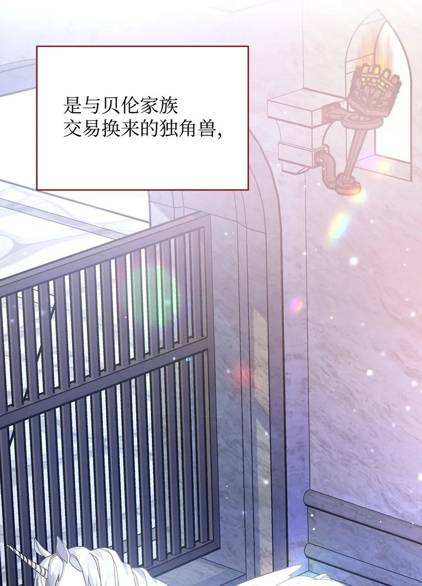 18 皇室的秘密 第32页