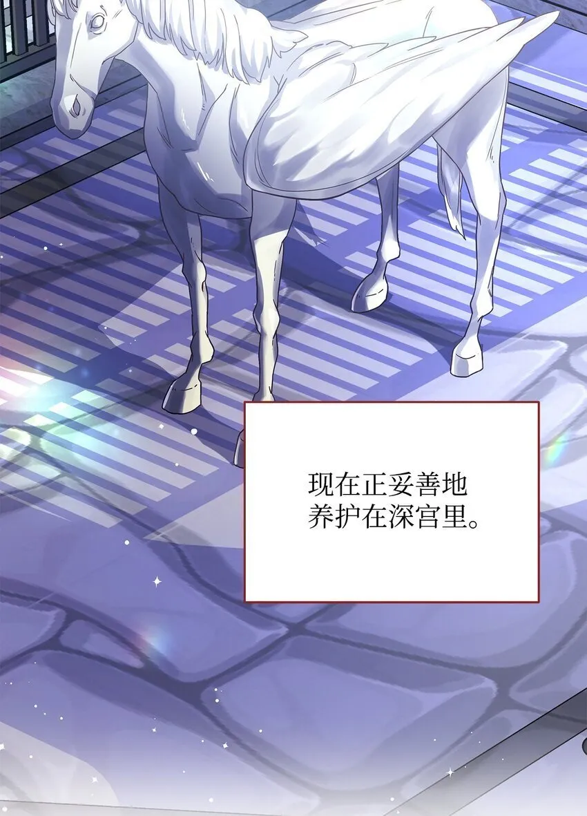 18 皇室的秘密 第33页