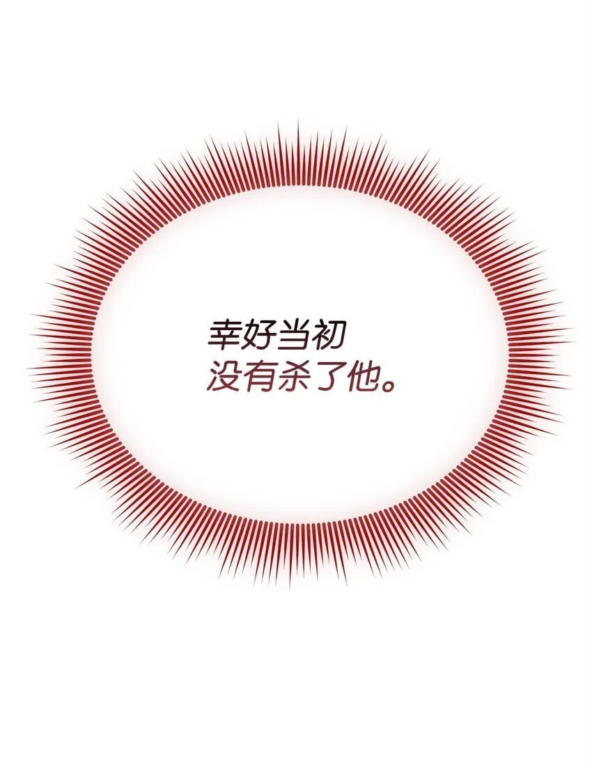 18 皇室的秘密 第36页