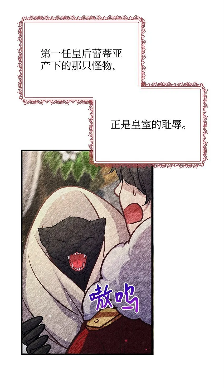 18 皇室的秘密 第37页