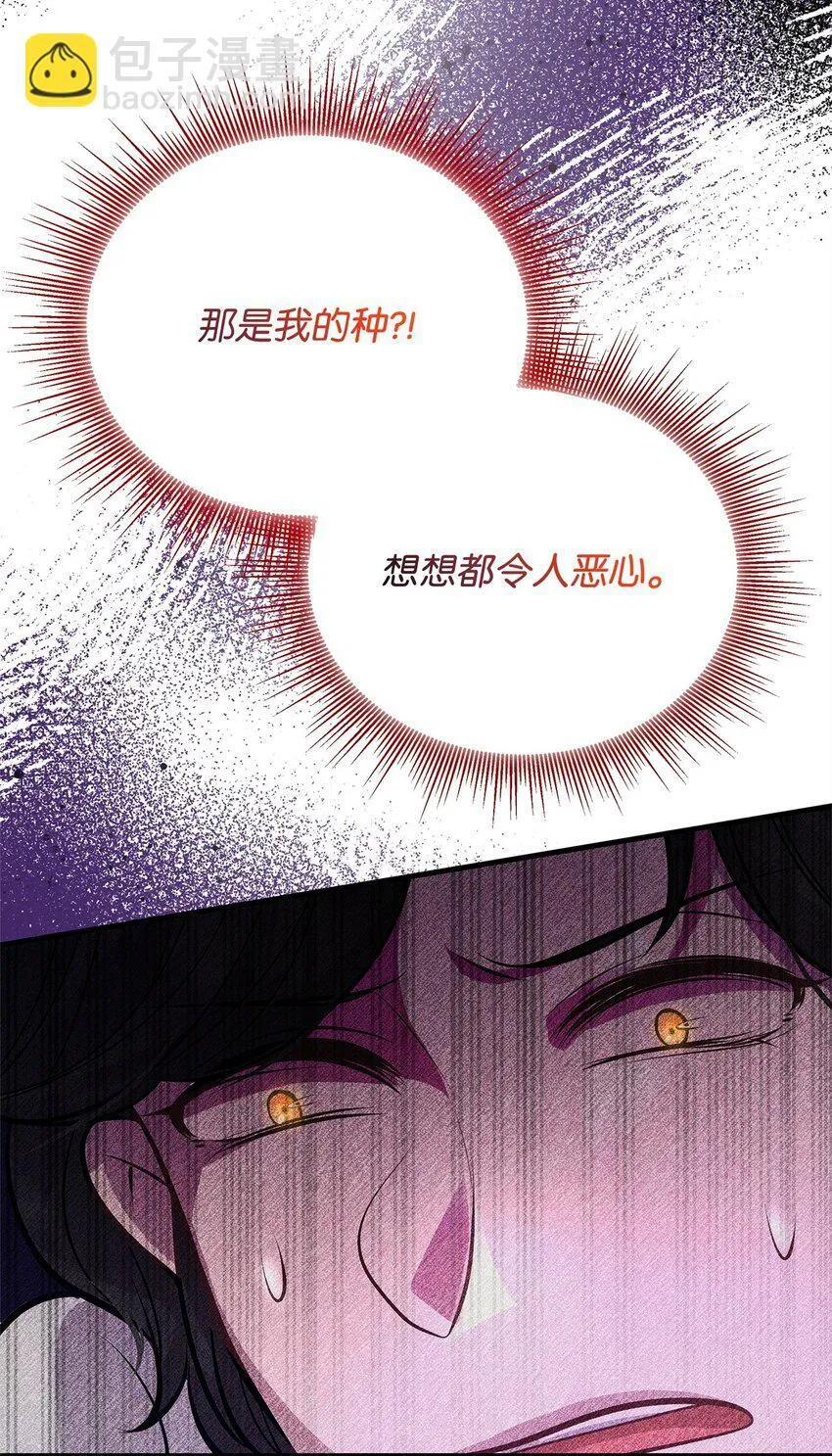18 皇室的秘密 第40页