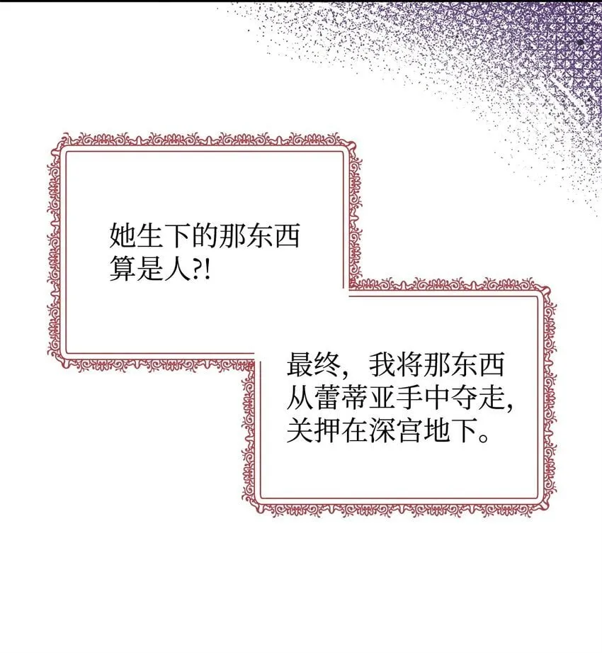 18 皇室的秘密 第41页
