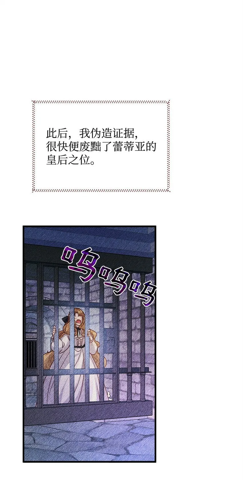 18 皇室的秘密 第42页