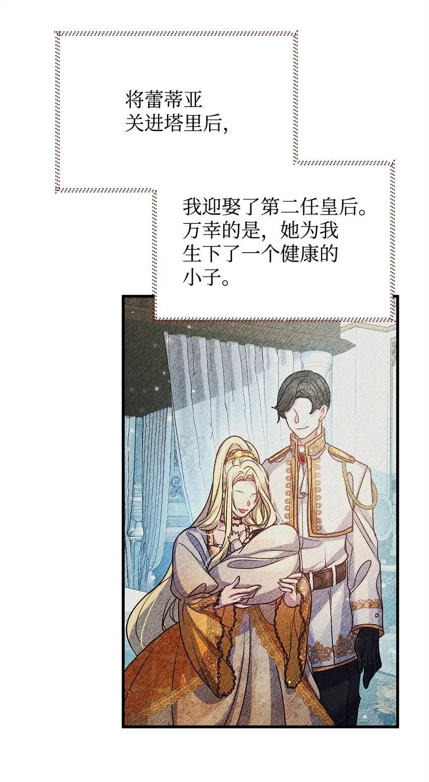 18 皇室的秘密 第43页