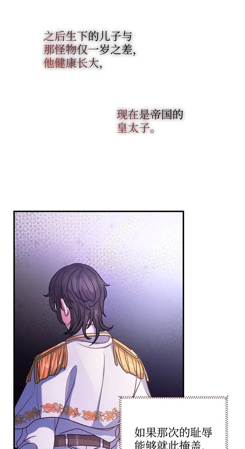 18 皇室的秘密 第44页