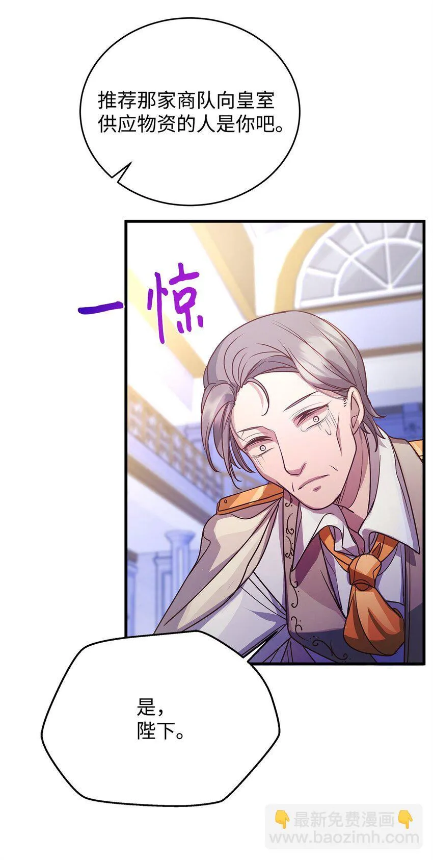 18 皇室的秘密 第47页
