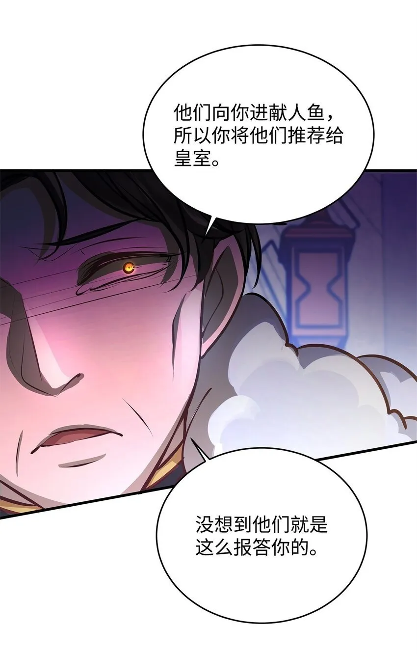 18 皇室的秘密 第50页