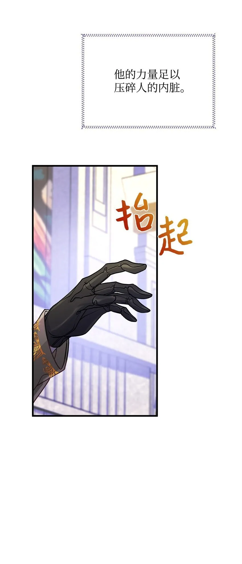 18 皇室的秘密 第56页