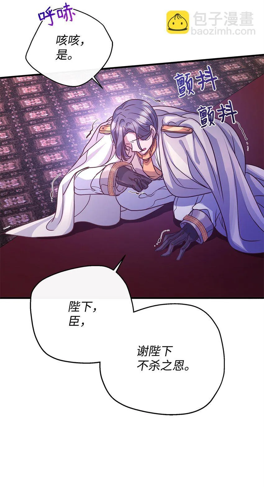 18 皇室的秘密 第58页
