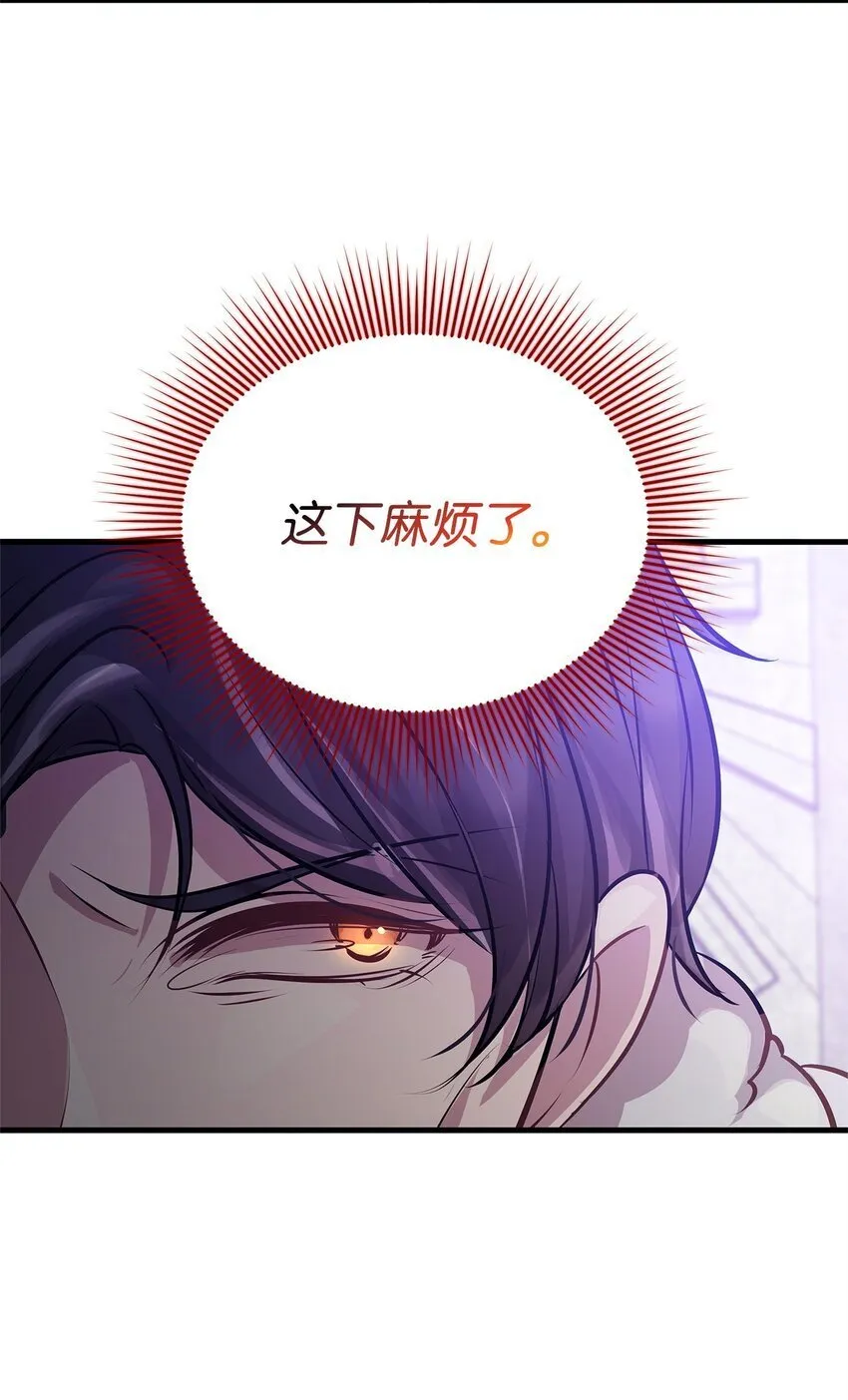 18 皇室的秘密 第61页