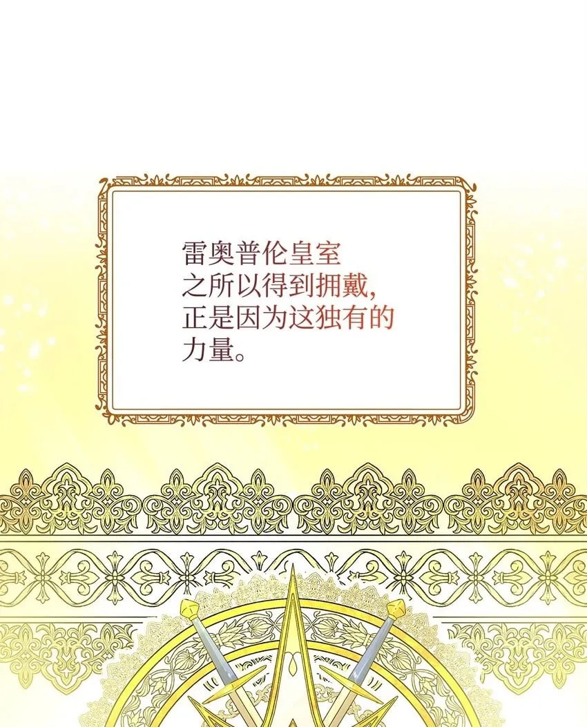 18 皇室的秘密 第62页
