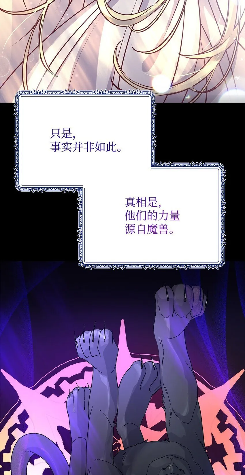 18 皇室的秘密 第65页