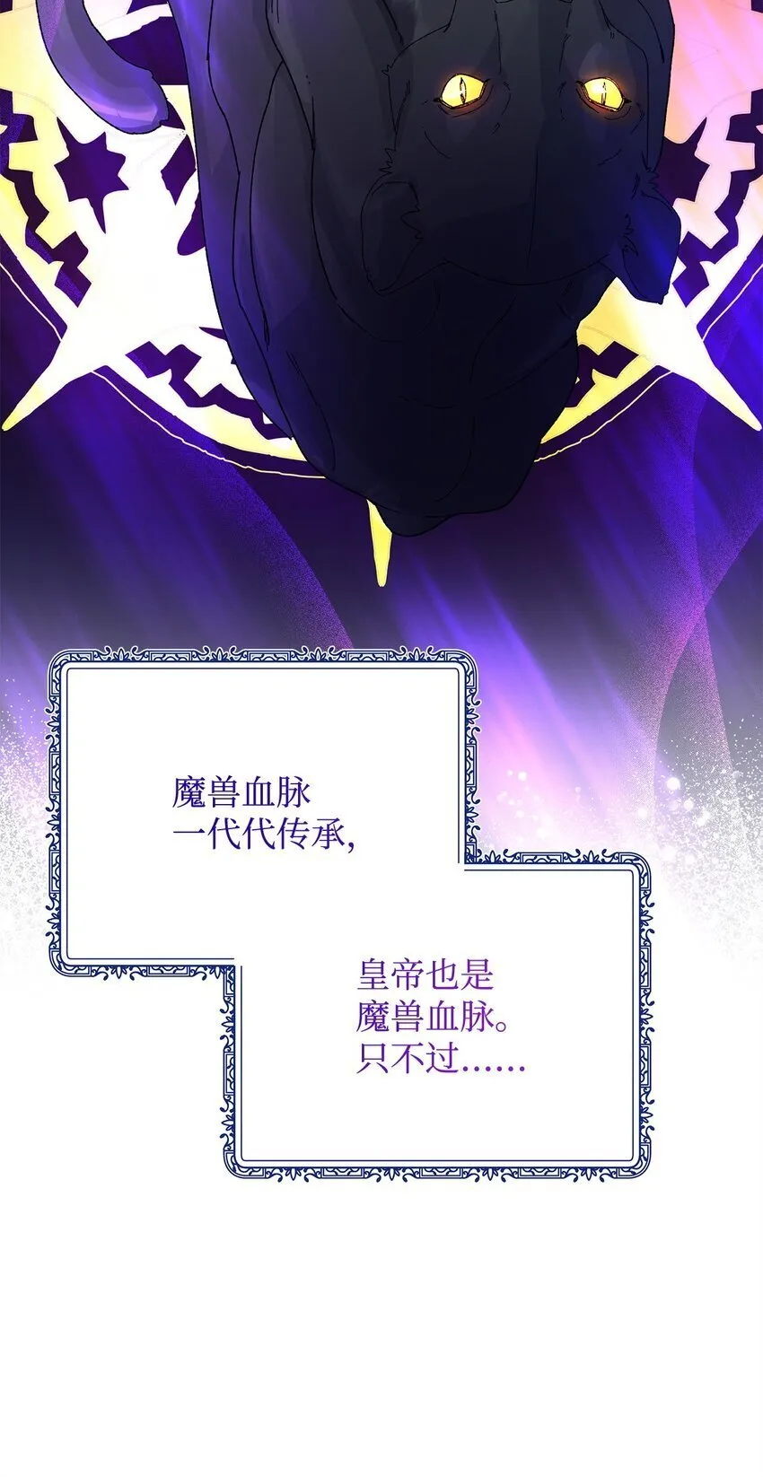 18 皇室的秘密 第66页