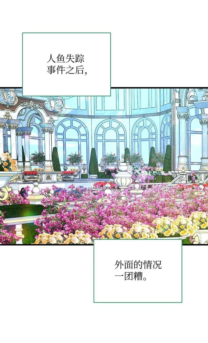 18 皇室的秘密 第68页