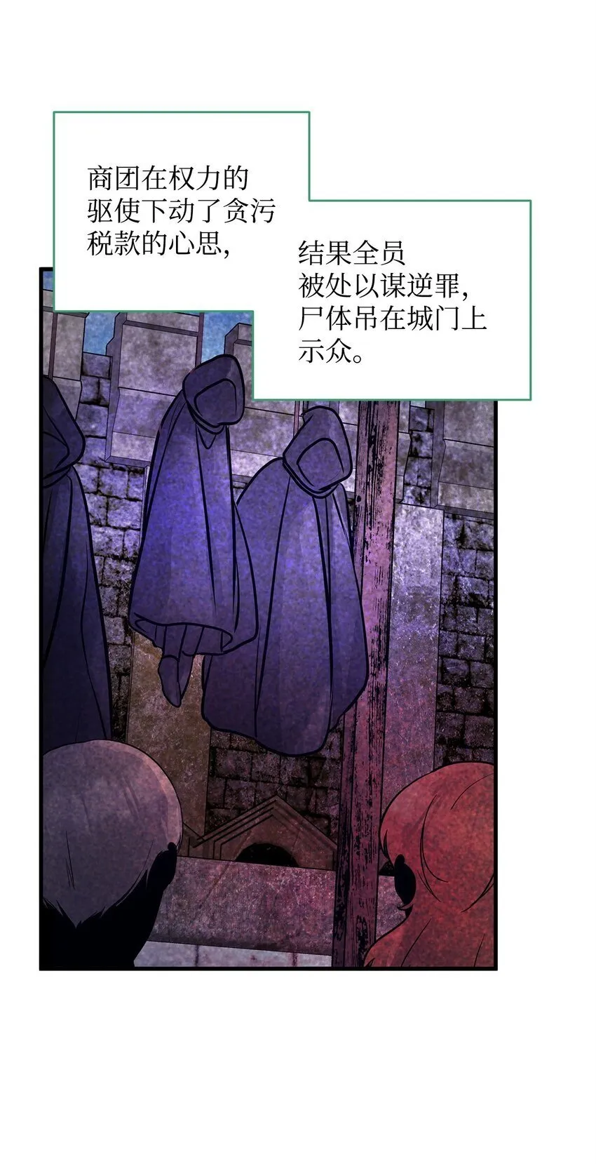18 皇室的秘密 第71页