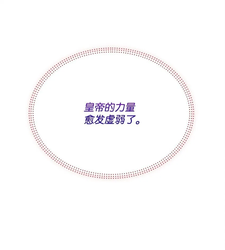 18 皇室的秘密 第72页