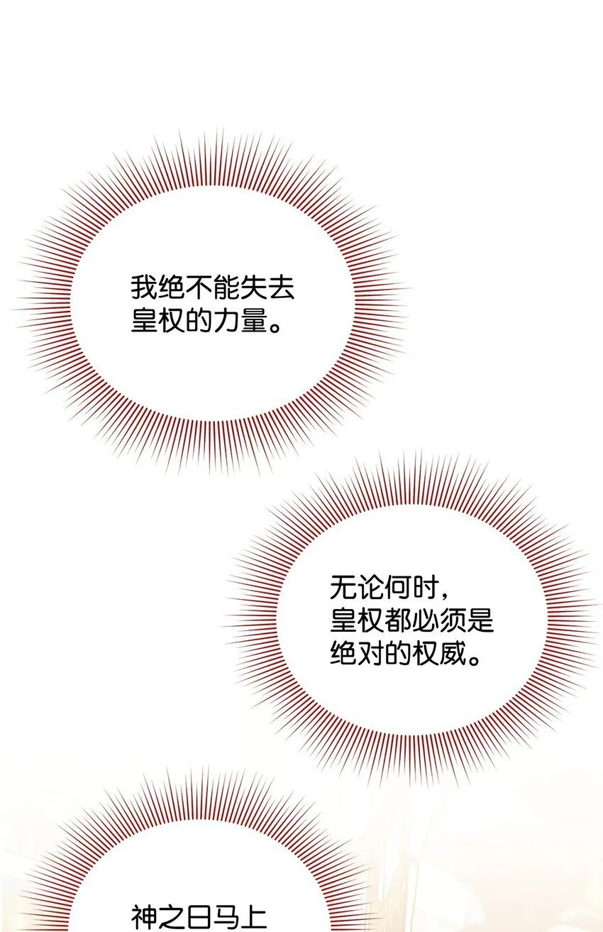 18 皇室的秘密 第75页