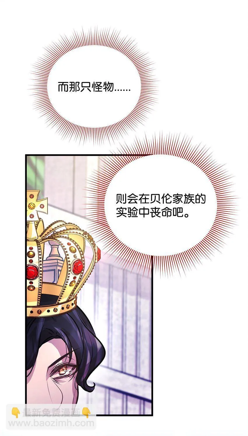 18 皇室的秘密 第77页