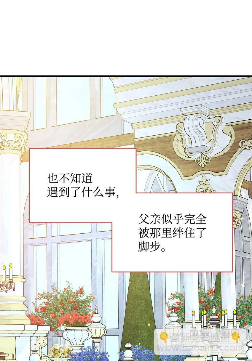 18 皇室的秘密 第81页