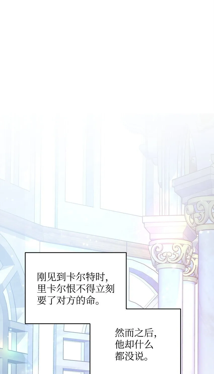 18 皇室的秘密 第87页