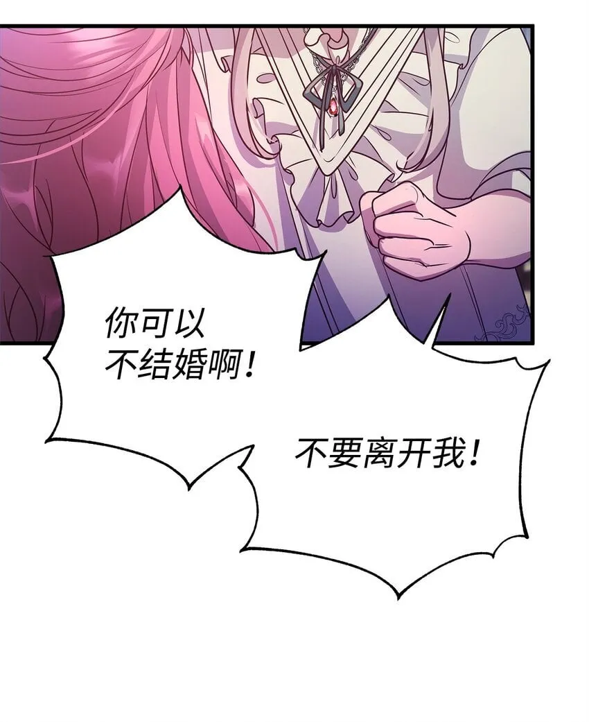 19 结婚许可书 第20页