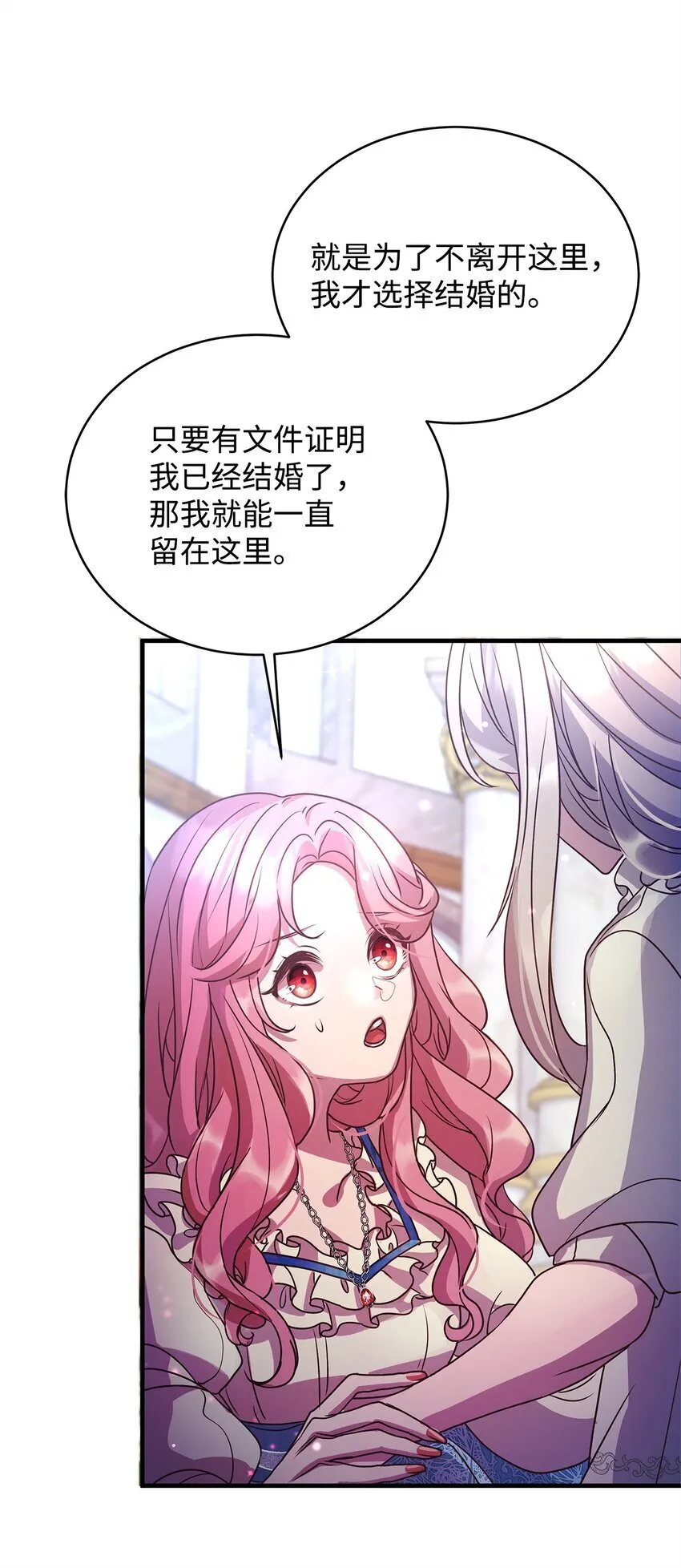 19 结婚许可书 第21页