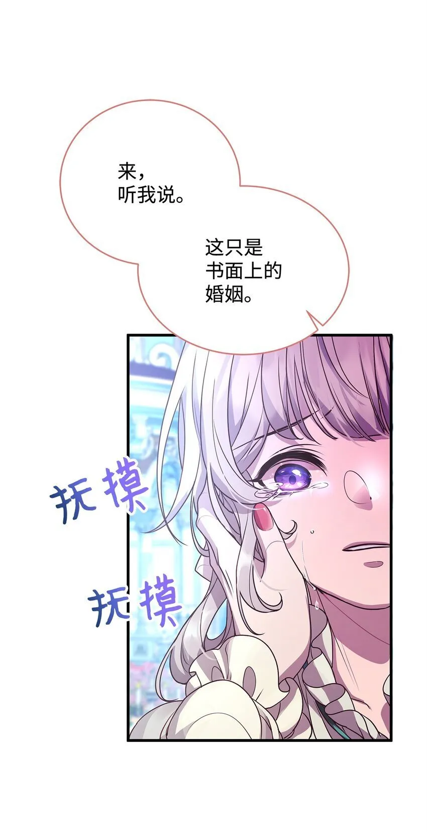19 结婚许可书 第24页
