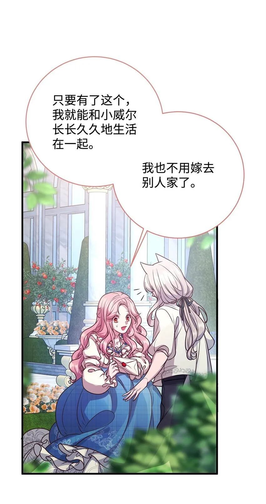 19 结婚许可书 第25页