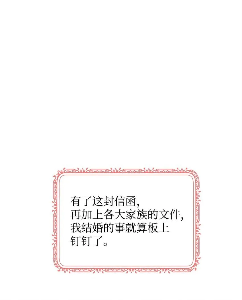 19 结婚许可书 第38页