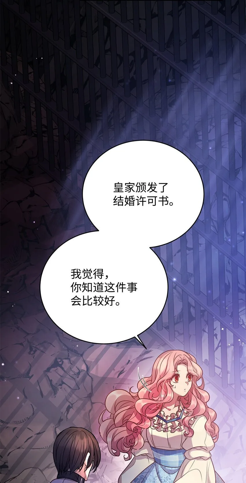 19 结婚许可书 第55页