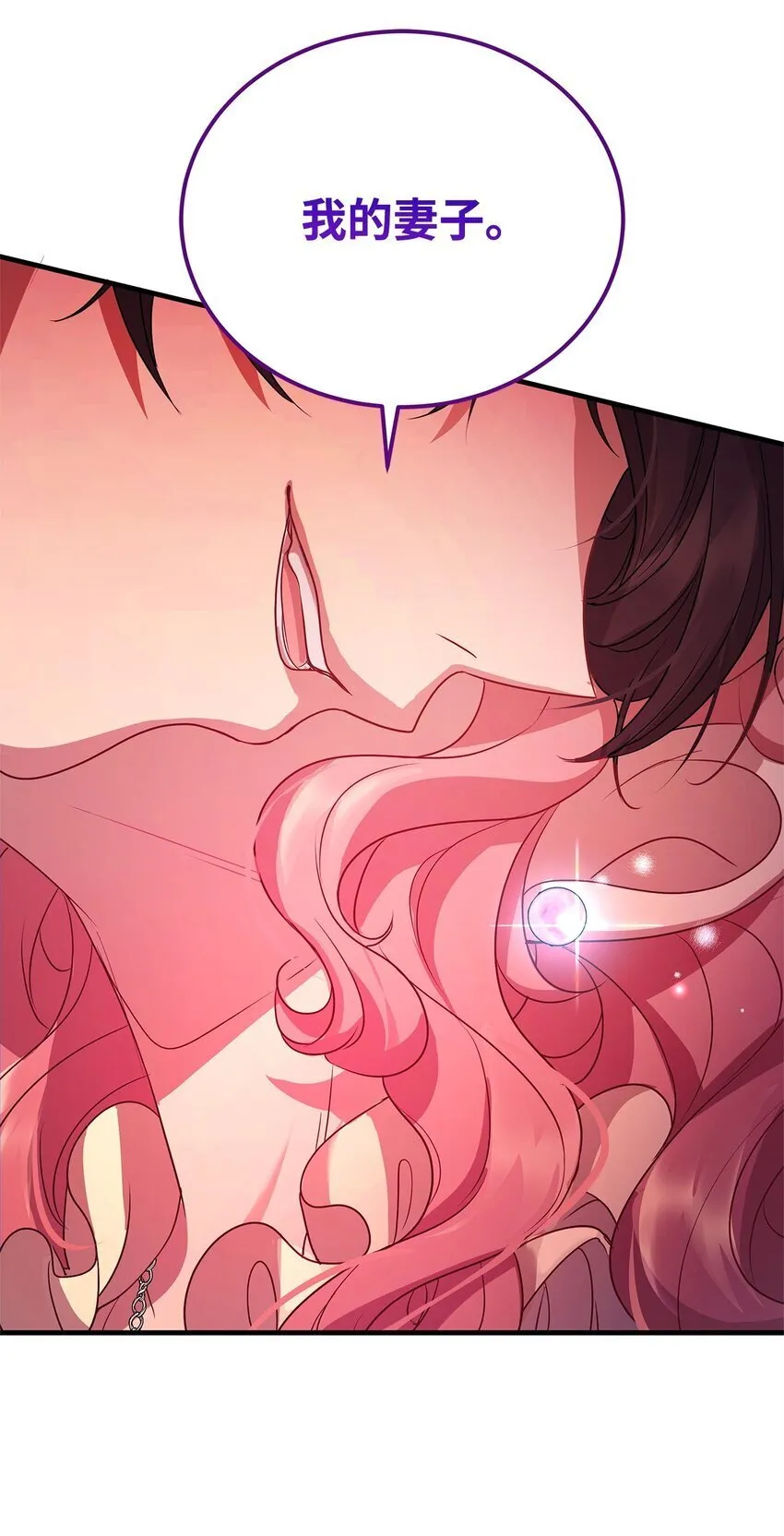 19 结婚许可书 第67页