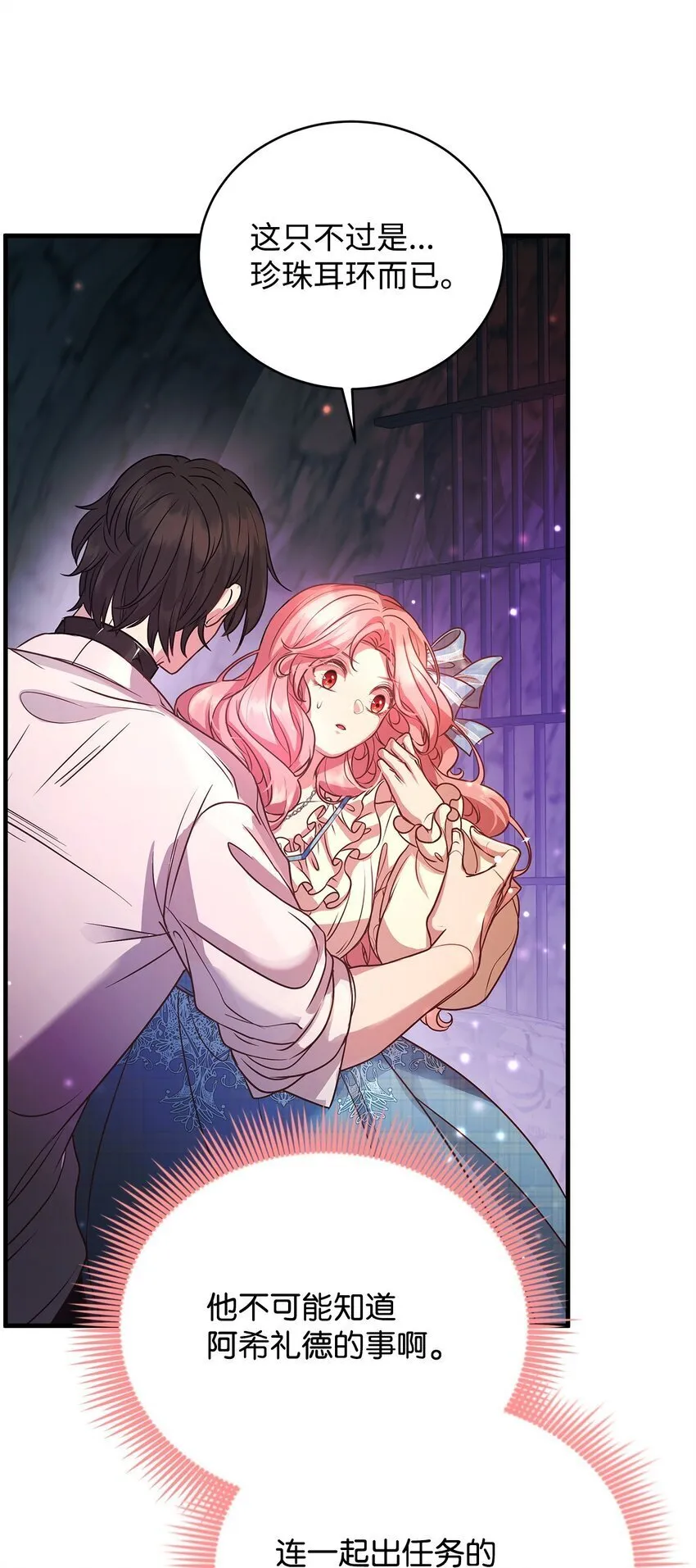 19 结婚许可书 第74页