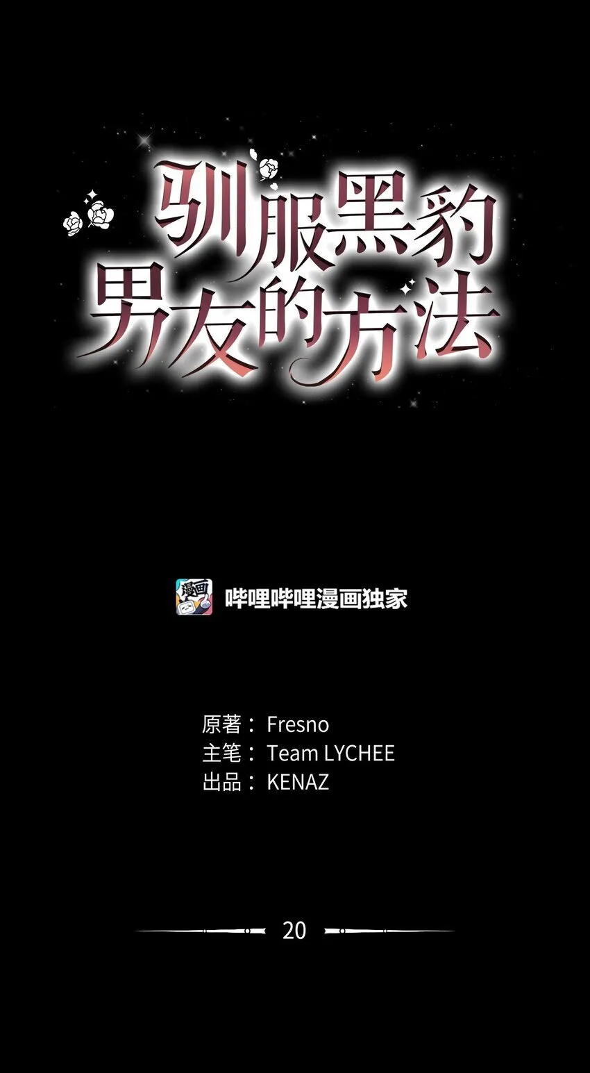 20 情不自禁 第1页