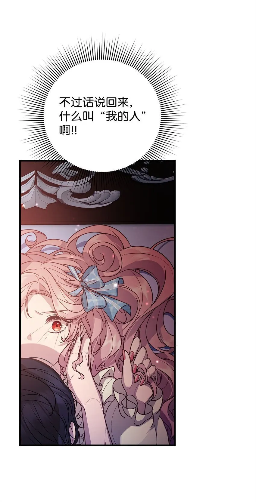 20 情不自禁 第6页