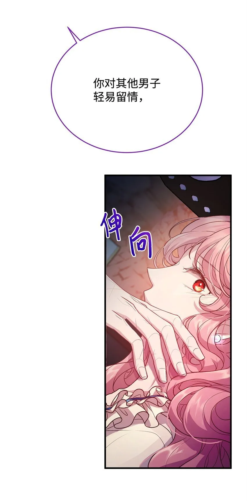 20 情不自禁 第11页