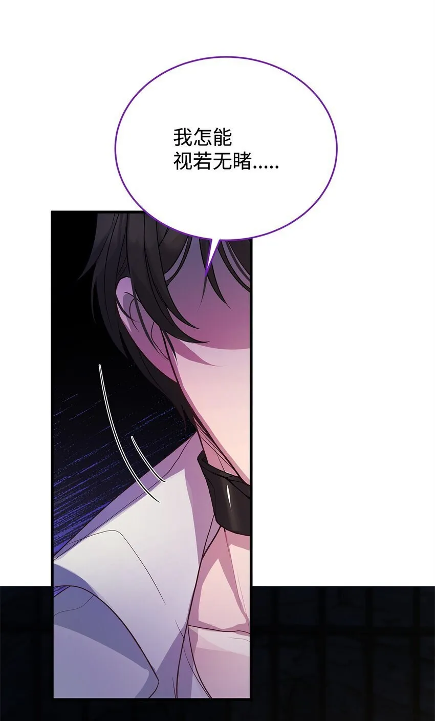 20 情不自禁 第12页