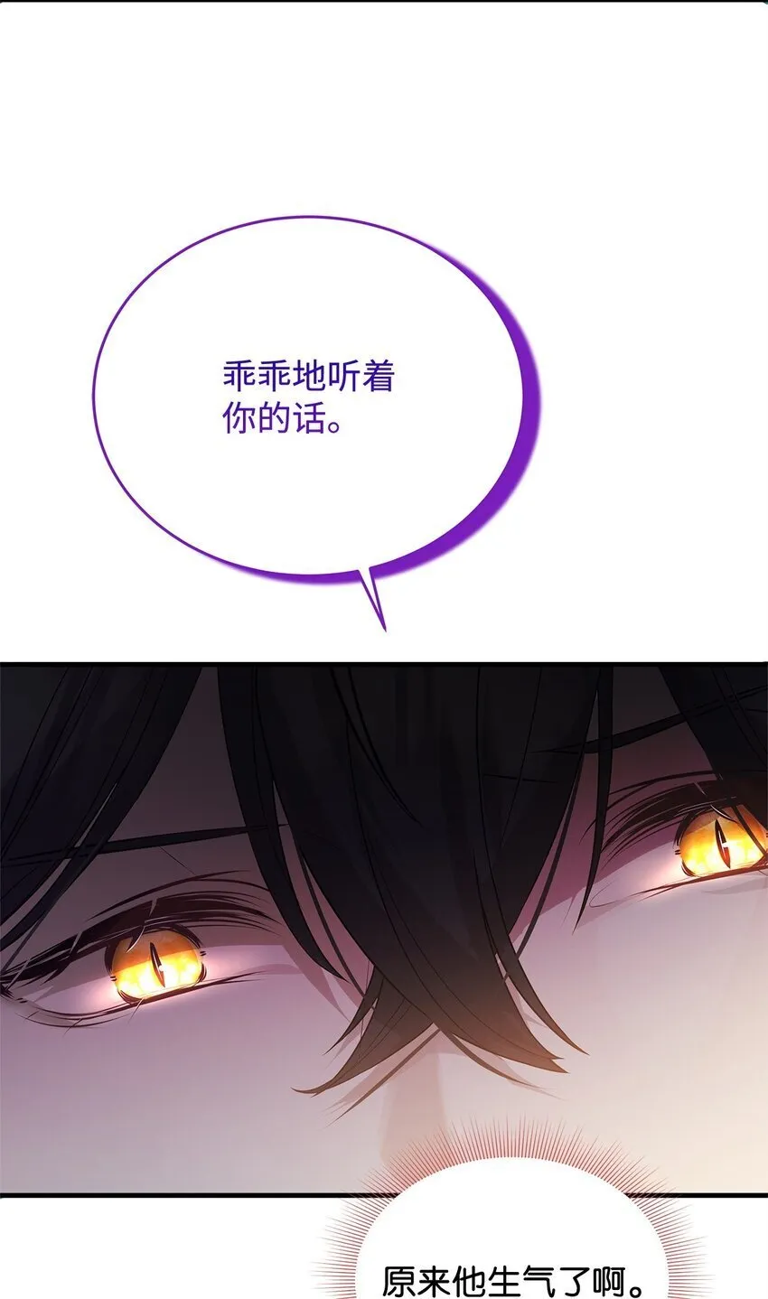 20 情不自禁 第14页