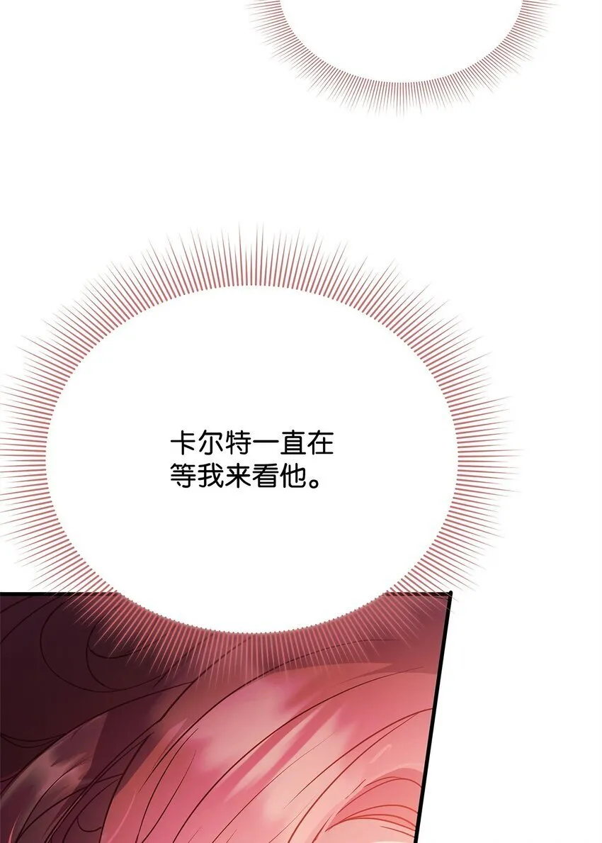 20 情不自禁 第15页