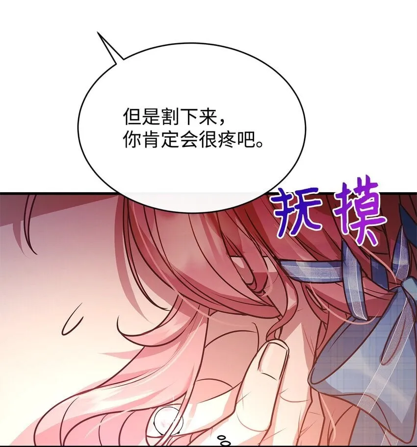 20 情不自禁 第18页