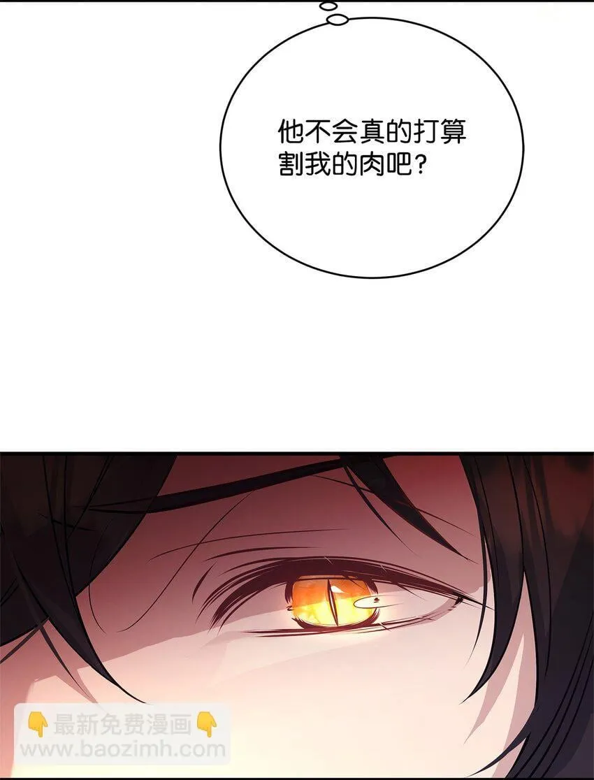 20 情不自禁 第19页