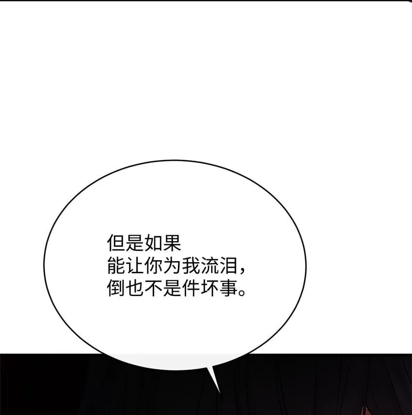 20 情不自禁 第20页