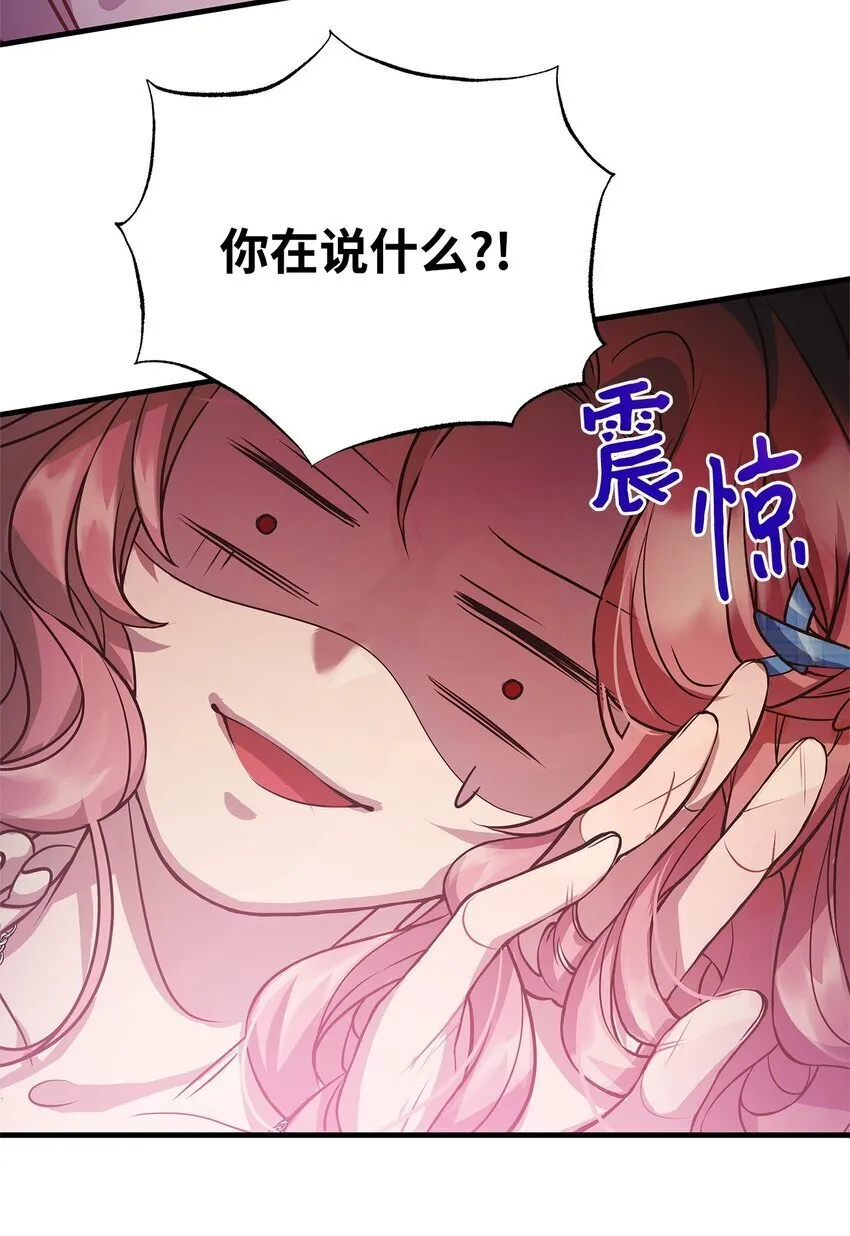 20 情不自禁 第22页