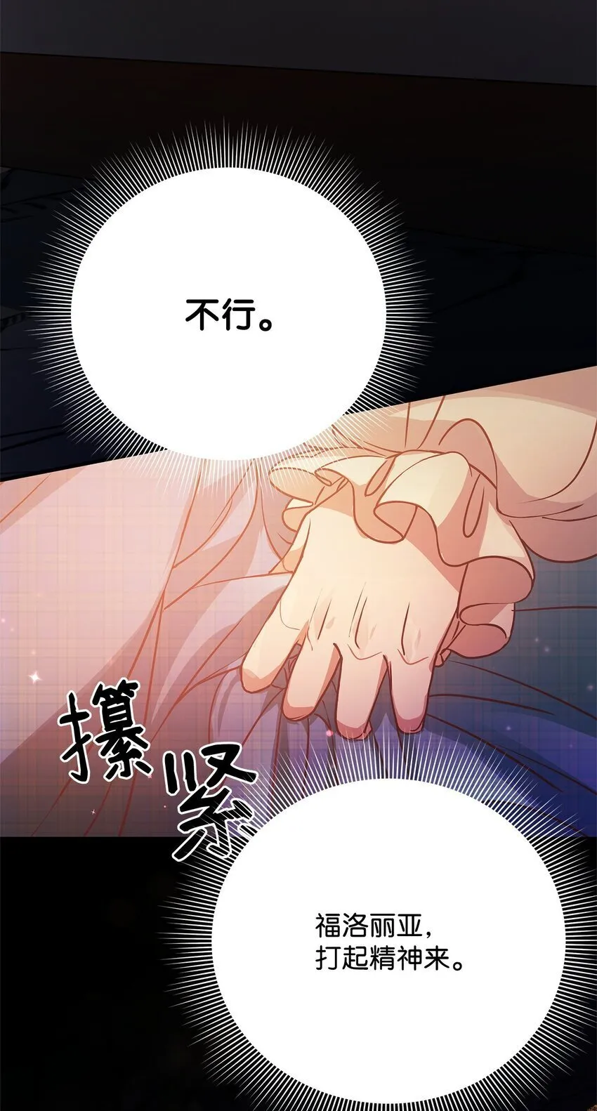 20 情不自禁 第27页