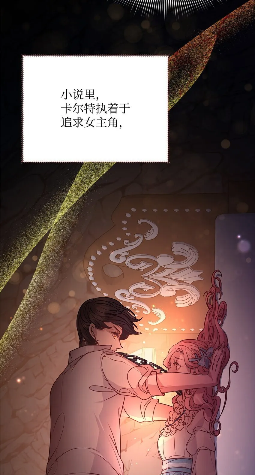 20 情不自禁 第28页