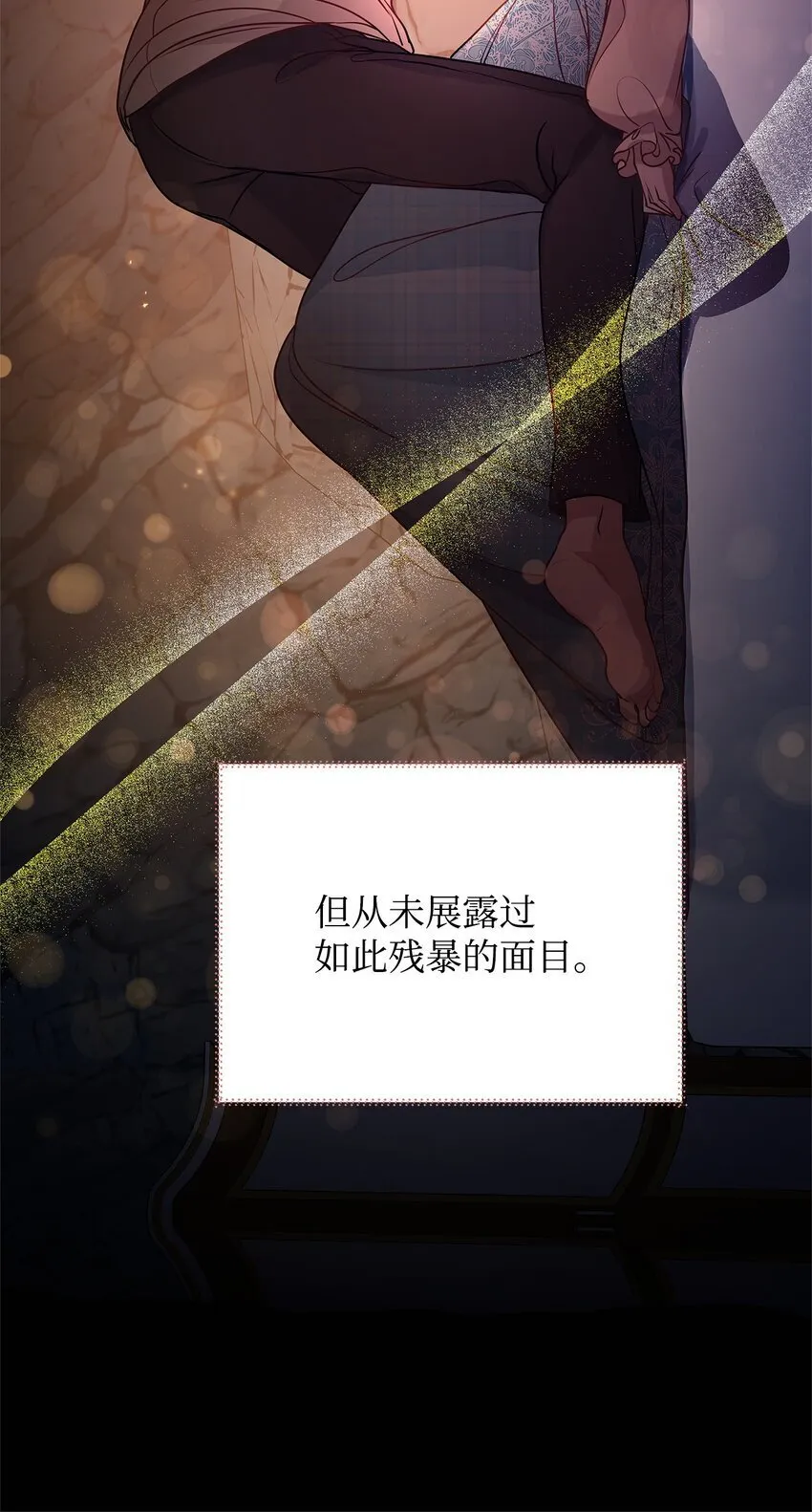 20 情不自禁 第29页