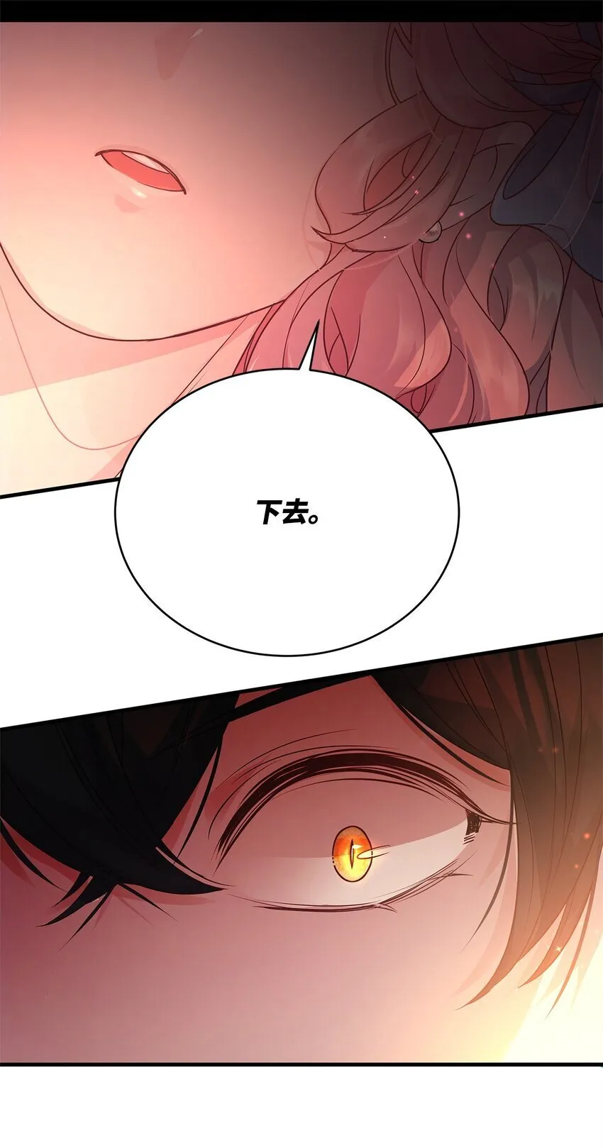 20 情不自禁 第30页