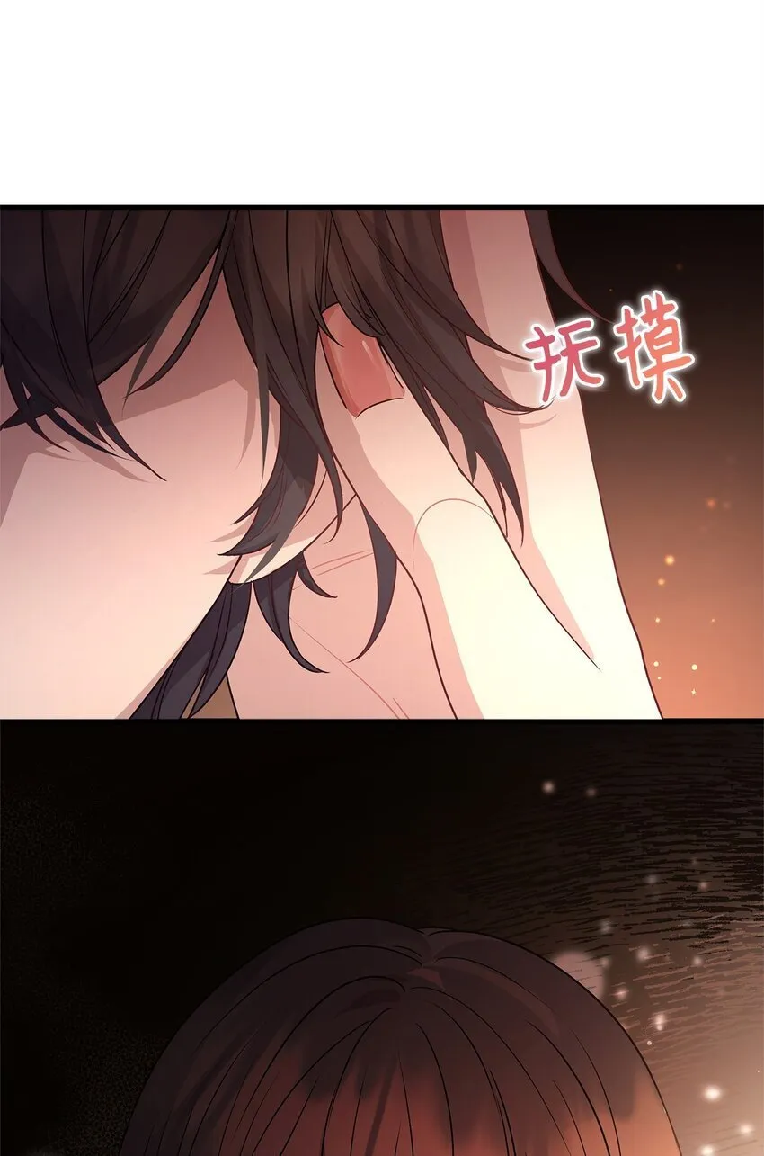 20 情不自禁 第38页