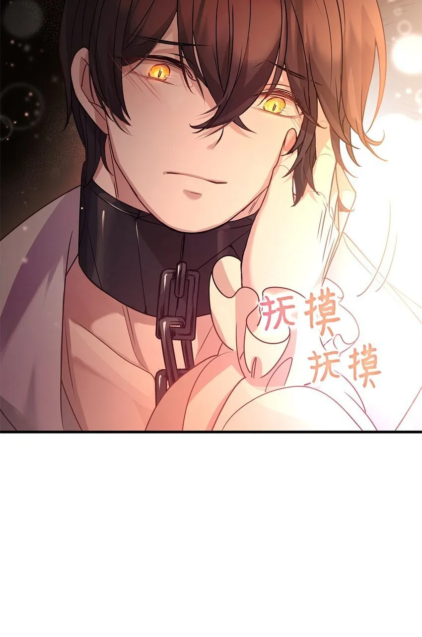 20 情不自禁 第39页